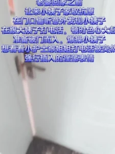 巧遇小姨子跟大姨子打电话强行插入差点被大姨子发现